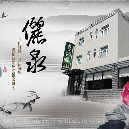 Li Quan Hot Spring Resort Байхе Екстериор снимка